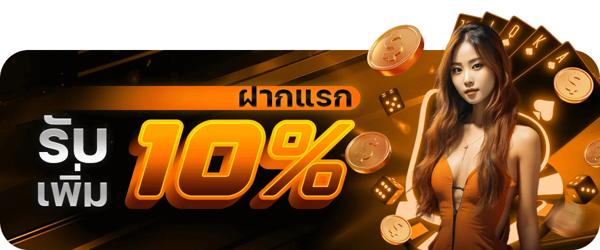 โปรโมชั่น dog168