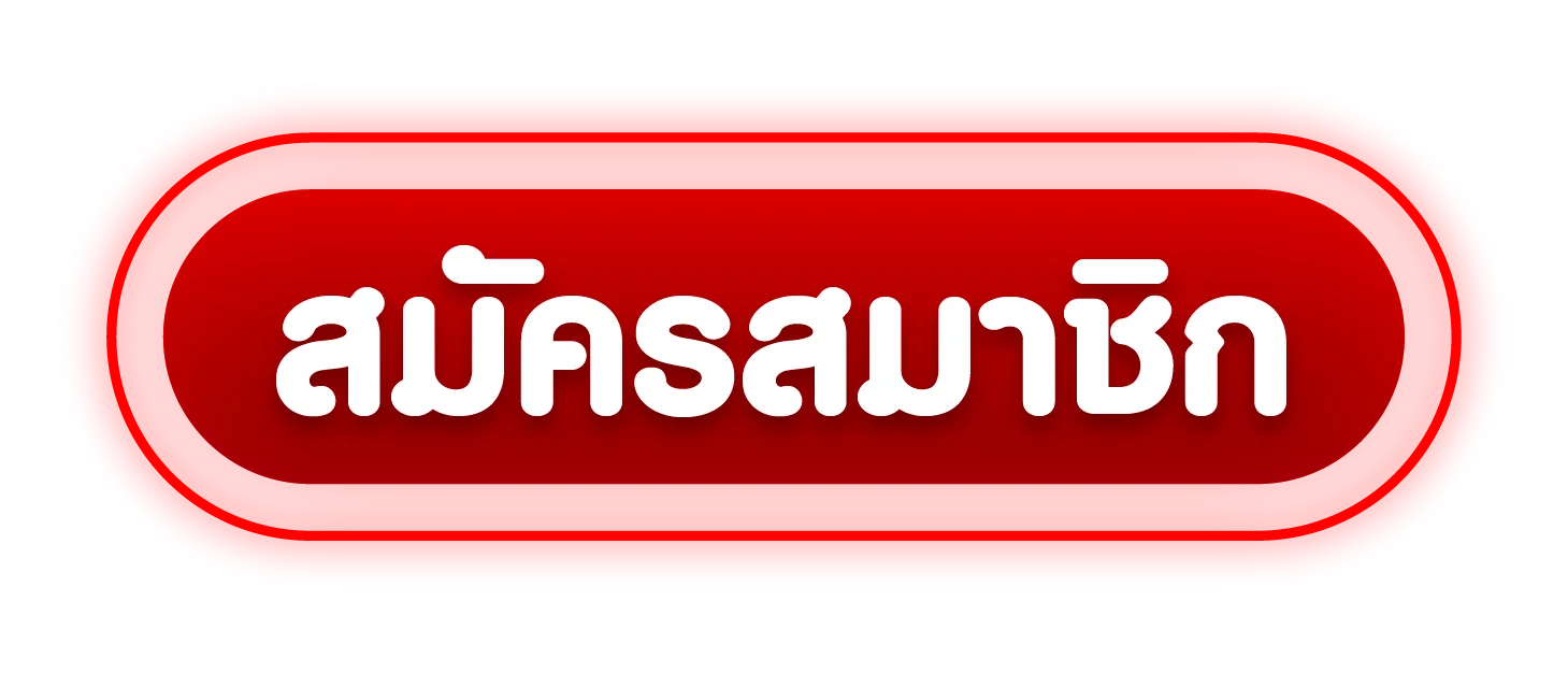 DOG168 เข้าสู่ระบบ หน้าล็อกอินสมาชิก