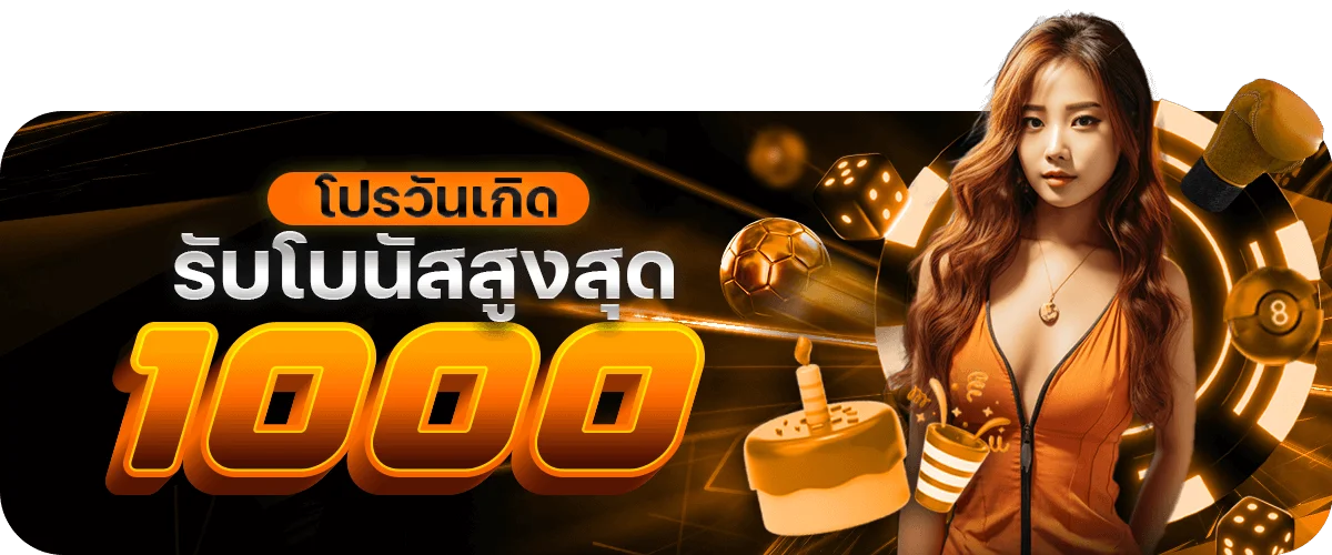 โปรโมชั่น dog168