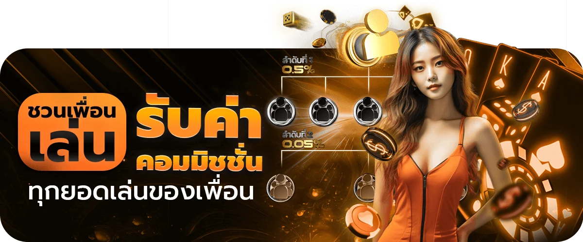 โปรโมชั่น dog168